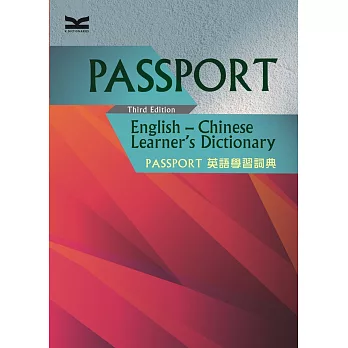 Passport 英語學習詞典，3／e