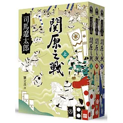 博客來 關原之戰電影劇照珍藏版套書 博客來 關原之戰電影劇照珍藏版套書