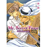Mr.Secret Floor～啃食我的野獸光輝～【限】
