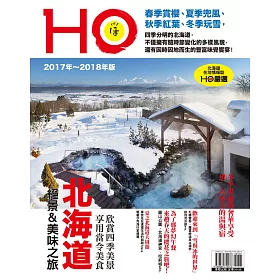 博客來 北海道ho 17年 18年版 博客來 北海道ho 17年 18年版
