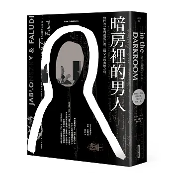 暗房裡的男人:變性者一生的逃逸計畫,一場父女的和解之旅。