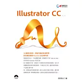 達標!Illustrator CC(第二版)