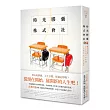 時光膠囊株式會社