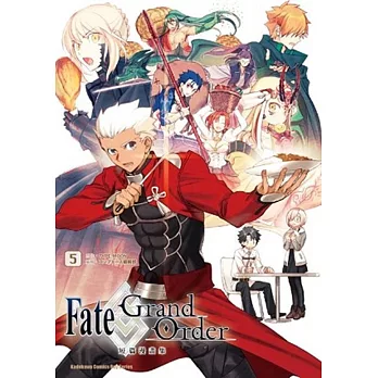 Fate/Grand Order短篇漫畫集 (5)