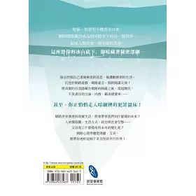博客來 網路連鎖效應 數位科技與現實生活間的網路心理學