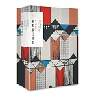 刺殺騎士團長 精裝套書