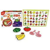 蔬果：FOOD超人幼兒2片拼圖卡