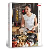 金自然的韓國餐桌：100道韓式常備菜