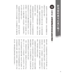 博客來 花木修剪の趣味科學 掌握讓人和樹能愉快共生的修剪訣竅 博客來 花木修剪の趣味科學 掌握讓人和樹能愉快共生的修剪訣竅