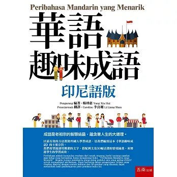 華語趣味成語（印尼語版）：Buku Peribahasa Mandarin yang Mudah Untuk di Pelajari