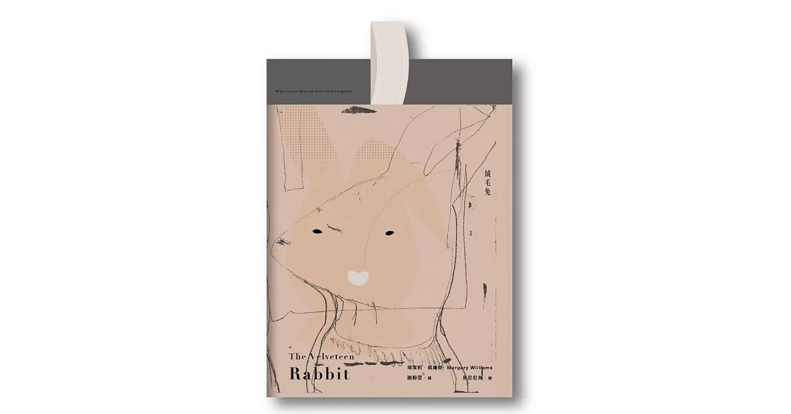 The Velveteen Rabbit 絨毛兔(限量版1書+手帳)