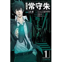 博客來 監視官常守朱3 博客來 監視官常守朱3