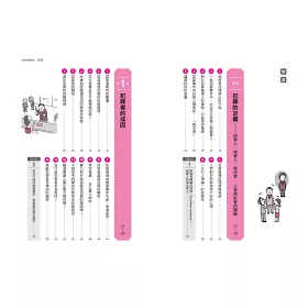 博客來 圖解犯罪心理學 從理論到實例 讀懂難以捉摸的人心黑暗面