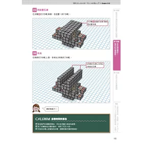 博客來 6堂課懂minecraft紅石 用3d立體圖做好紅石線路 博客來 6堂課懂minecraft紅石 用3d立體圖做好紅石線路