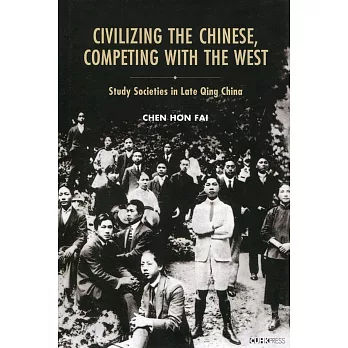 Civilizing the Chinese, Competing With the West：Study Societies in Late Qing China