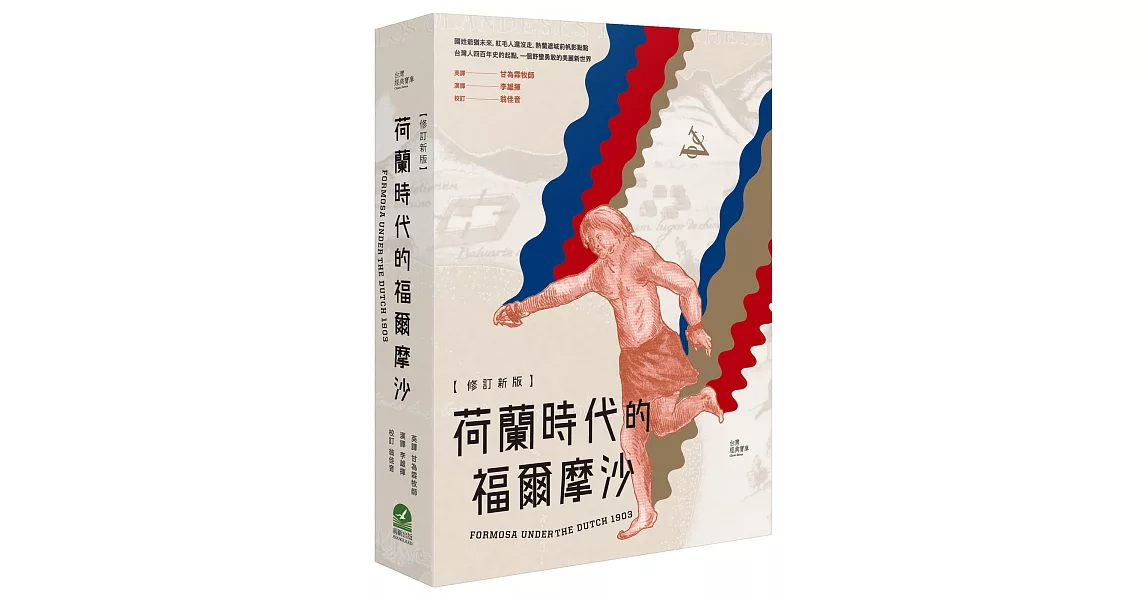 [問題] 外國人寫的台灣歷史書籍