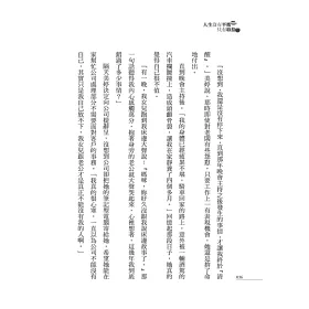 博客來 人生沒有平衡 只有取捨 附 職人成長筆記 博客來 人生沒有平衡 只有取捨 附 職人成長筆記