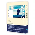 但我想活:不放過5%的存活機會,黃博煒的截後人生