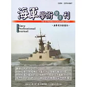 海軍學術雙月刊51卷6期(106.12)