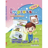 Impress 5.x 超簡單：LibreOffice
