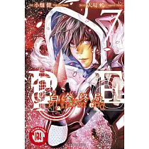 博客來 龍狼傳王霸立國篇1 博客來 龍狼傳王霸立國篇1