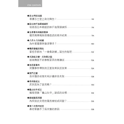 博客來 圖解幕末維新