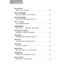 博客來 圖解幕末維新 博客來 圖解幕末維新
