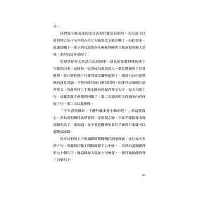 博客來 你背過一本英文書嗎 只要征服一本書 跟英文恐懼說掰掰