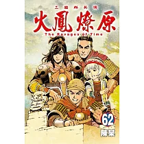 博客來 龍狼傳王霸立國篇2 博客來 龍狼傳王霸立國篇2