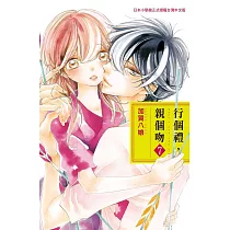 博客來 天堂家物語1 博客來 天堂家物語1