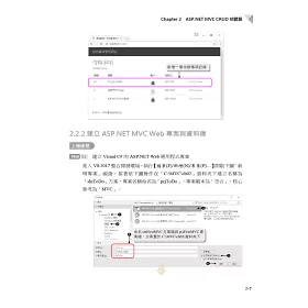 博客來 跟著實務學習asp Net Mvc 第一次寫mvc就上手 附dvd一片