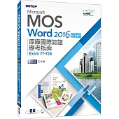 Microsoft MOS Word 2016 Expert原廠國際認證應考指南 (Exam 77-726)