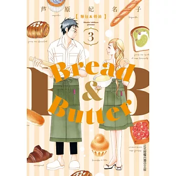 麵包&奶油 3