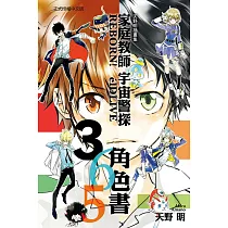 博客來 天野明卡漫角色插畫精選手冊 Rebo To Dlive