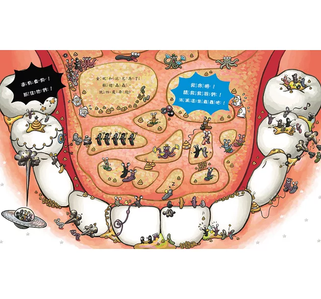 11本互動遊戲書推薦_《刷牙小小兵勇闖蛀牙王國》 11本互動遊戲書推薦_《刷牙小小兵勇闖蛀牙王國》