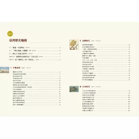 博客來 臺灣歷史地圖 增訂版 博客來 臺灣歷史地圖 增訂版