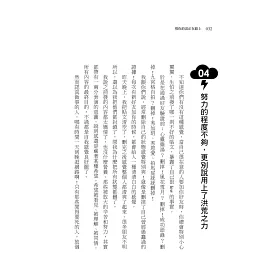 博客來 劈你的雷正在路上 架設人生避雷針的50道修練