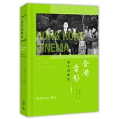 香港電影：額外的維度(中文增訂本)