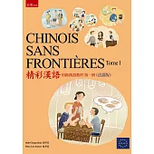 CHINOIS SANS FRONTIÈRES Tome 1精彩漢語 (初級漢語教材第一冊)(法語版)