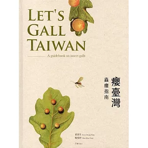 癭臺灣：蟲癭指南 Let’s Gall Taiwan-A guidebook on insect galls（附放大鏡）