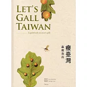 癭臺灣：蟲癭指南 Let’s Gall Taiwan-A guidebook on insect galls(附放大鏡)