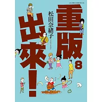 博客來 重版出來 10 博客來 重版出來 10