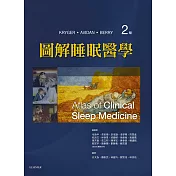 圖解睡眠醫學(2版)