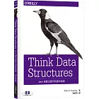 Think Data Structures：Java演算法實作和資料檢索