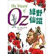 綠野仙蹤 The Wizard of Oz【原著雙語彩圖本】(25K彩色)