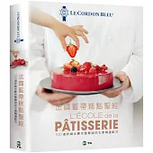 法國藍帶糕點聖經：1342張詳細步驟完整解說，100道主廚精選配方。廚藝聖殿的知識與絕竅全收錄!