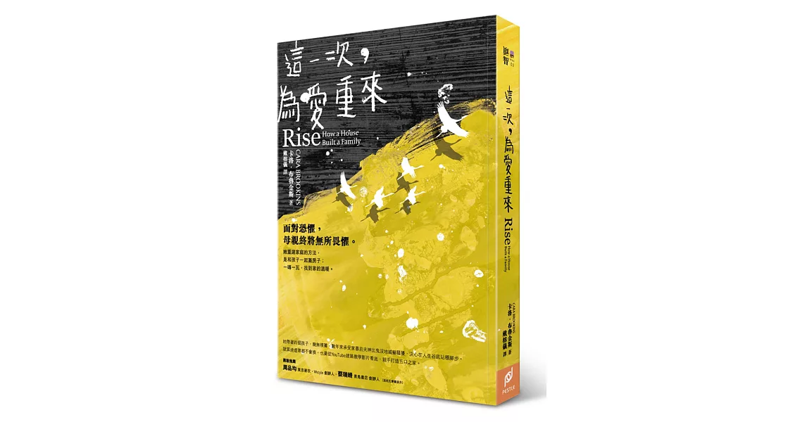 這一次,為愛重來