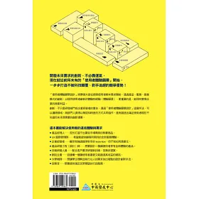 博客來 使用者體驗願景設計 從0到1的產品 服務 商業模式創新手法