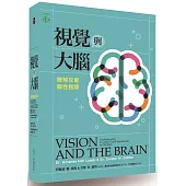 視覺與大腦：瞭解兒童腦性視障