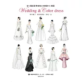 從5種版型學會做20款婚紗&禮服：附5種基本版型的S.M.ML.L 實物大小紙型